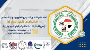 إقبال كبير من الشركات والمؤسسات المصرية لدعم المؤتمر العربي الأفريقي الدولي الأول