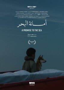 العرض العالمي الأول لفيلم أمانة البحر بمهرجان ساو باولو السينمائي الدولي